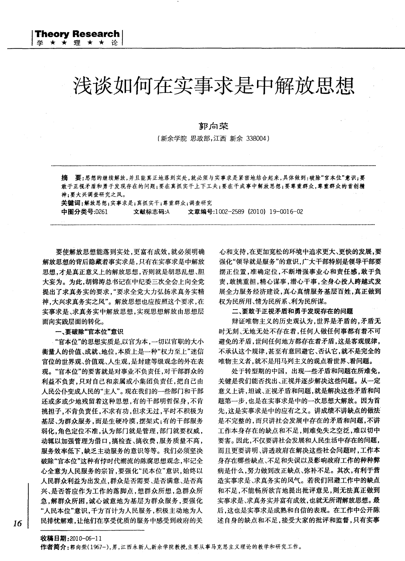 2025澳门正版免费资料,警惕虚假宣传-全面释义、解释与落实、专家解答解释落实