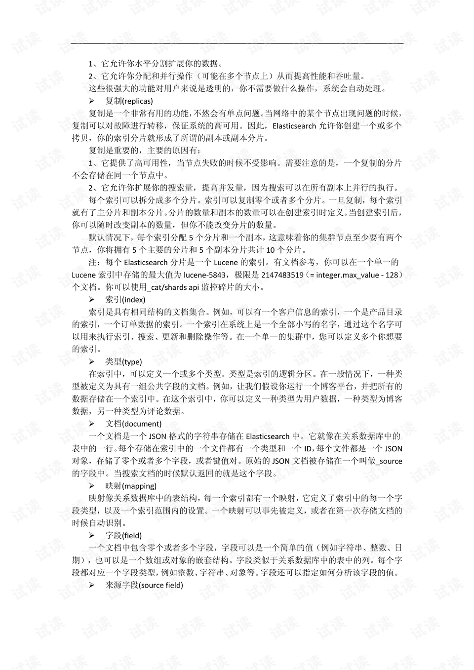 2025澳门特马今晚开奖现场实况全面释义、科学解答解释落实