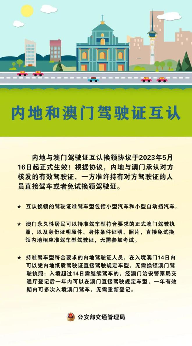 2025新澳门正版免费资料请全面2释义、解释与落实、构建解答解释落实